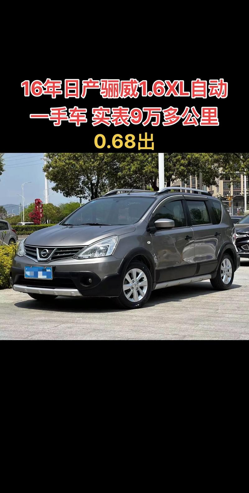 骊威汽车报价图片／骊威2020款报价及图片汽车之家