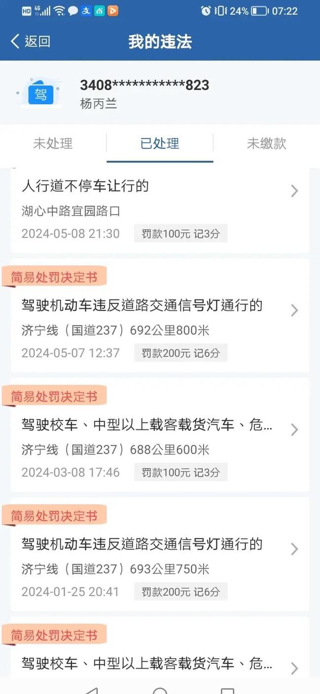枣庄交通违章查询官方网站,山东枣庄交通违章查询官网