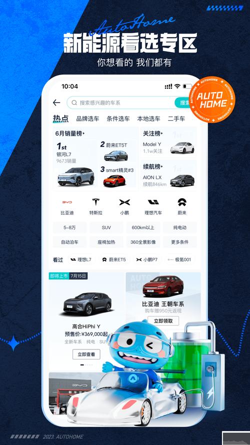 易车网首页官方网站网页版 易车网官网手机版