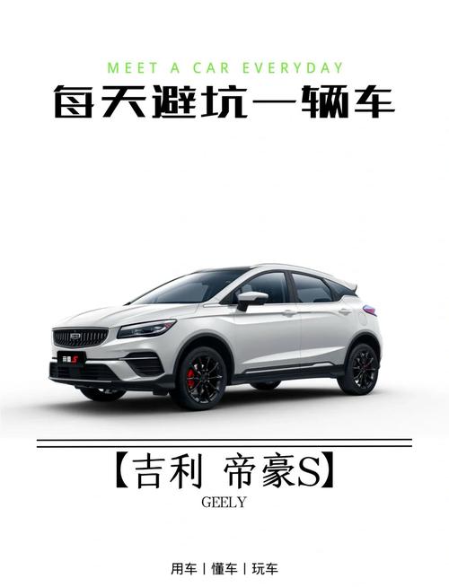 帝豪最大的缺点 帝豪缺点和优点