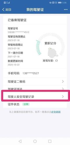 全国驾驶证违章查询系统官方网站 全国驾驶证违章记录查询