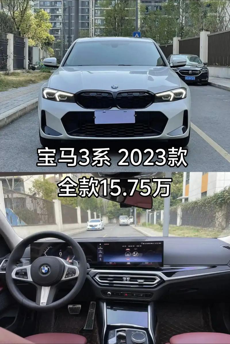 新款宝马三系价格 新款宝马三系价格表