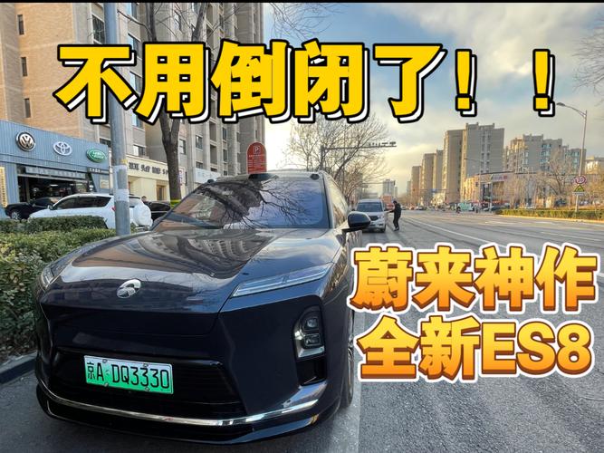 蔚来es8试驾视频 蔚来es8试驾视频播放