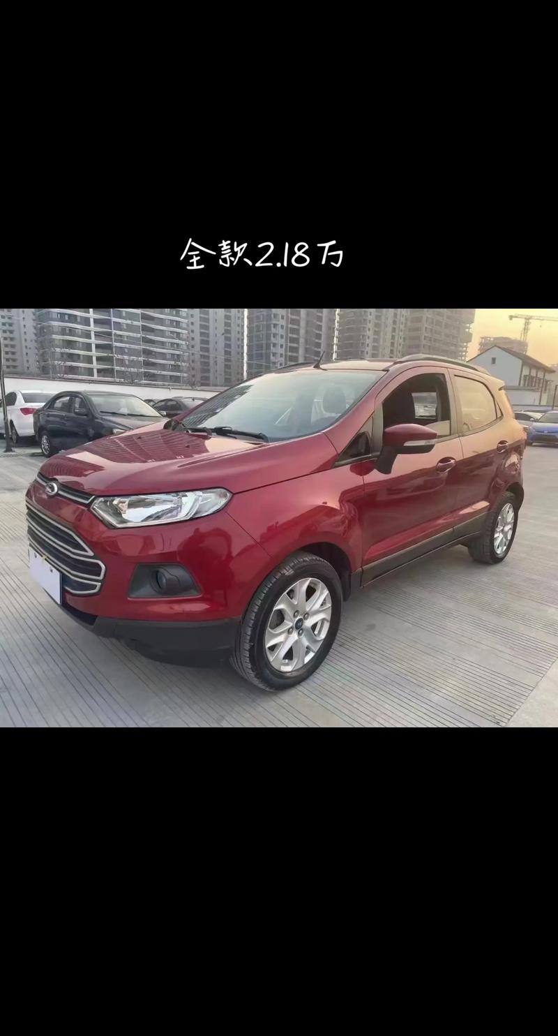 福特翼搏价格多少,福特翼搏价格2013价格