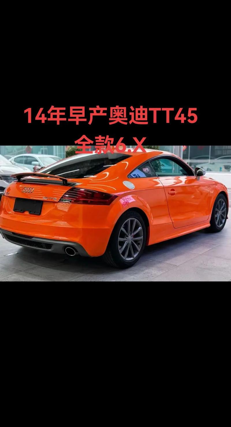 奥迪ttrs落地价格,奥迪tt落地价大概多少