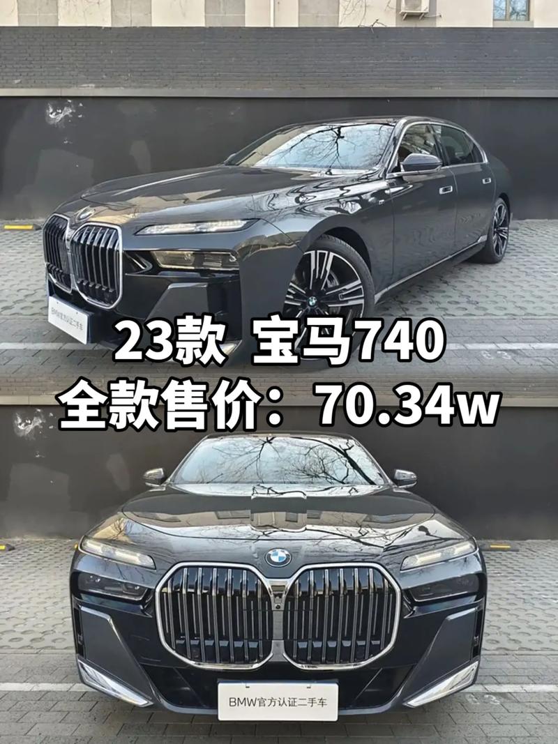 开宝马740一般什么档次人 宝马740算不算豪车