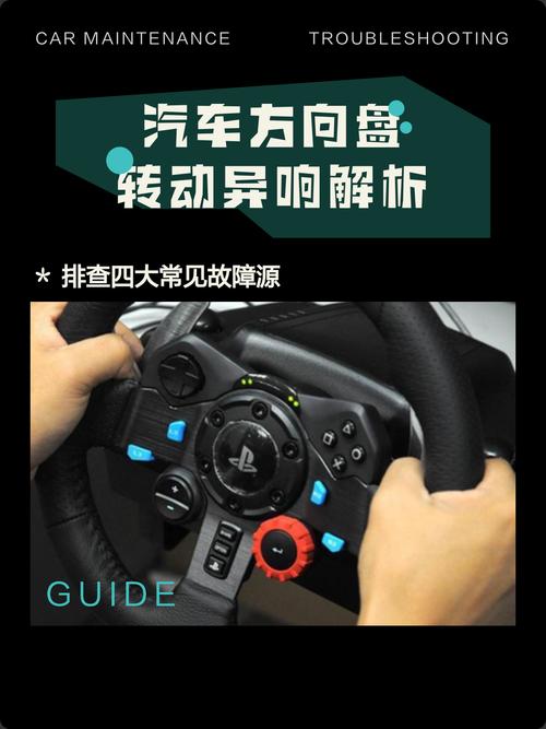 方向盘转动有咯噔异响,宝马方向盘转动有咯噔异响