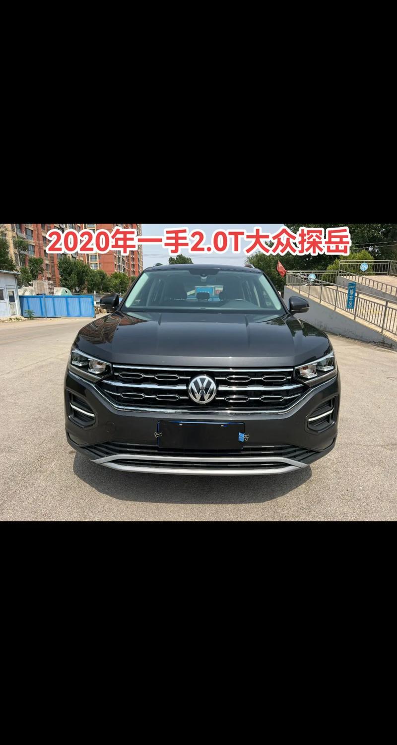 大众探岳330报价及图片／大众探岳3302020款报价及图片