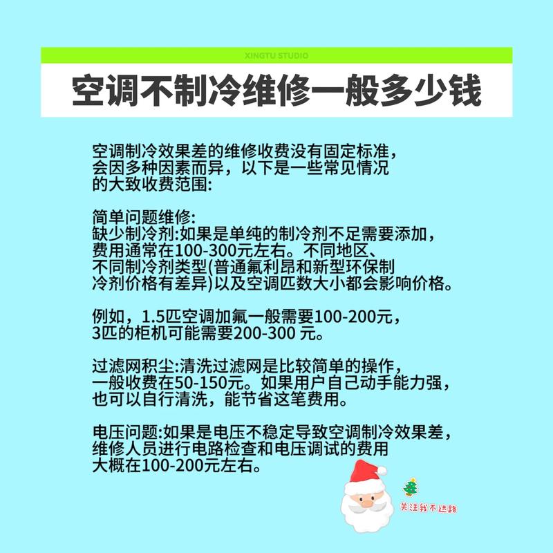 空调有风但不制冷(空调有风但不制冷怎么办？自己修需要检查哪些部件？)