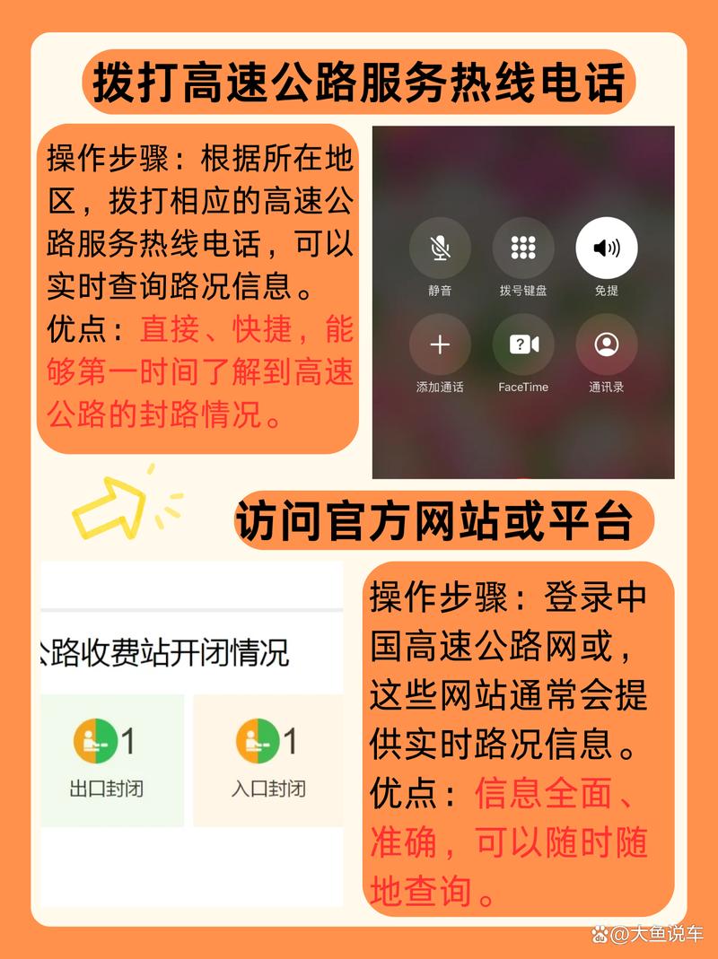 怎样查询高速是否封闭(如何查高速是否封闭)