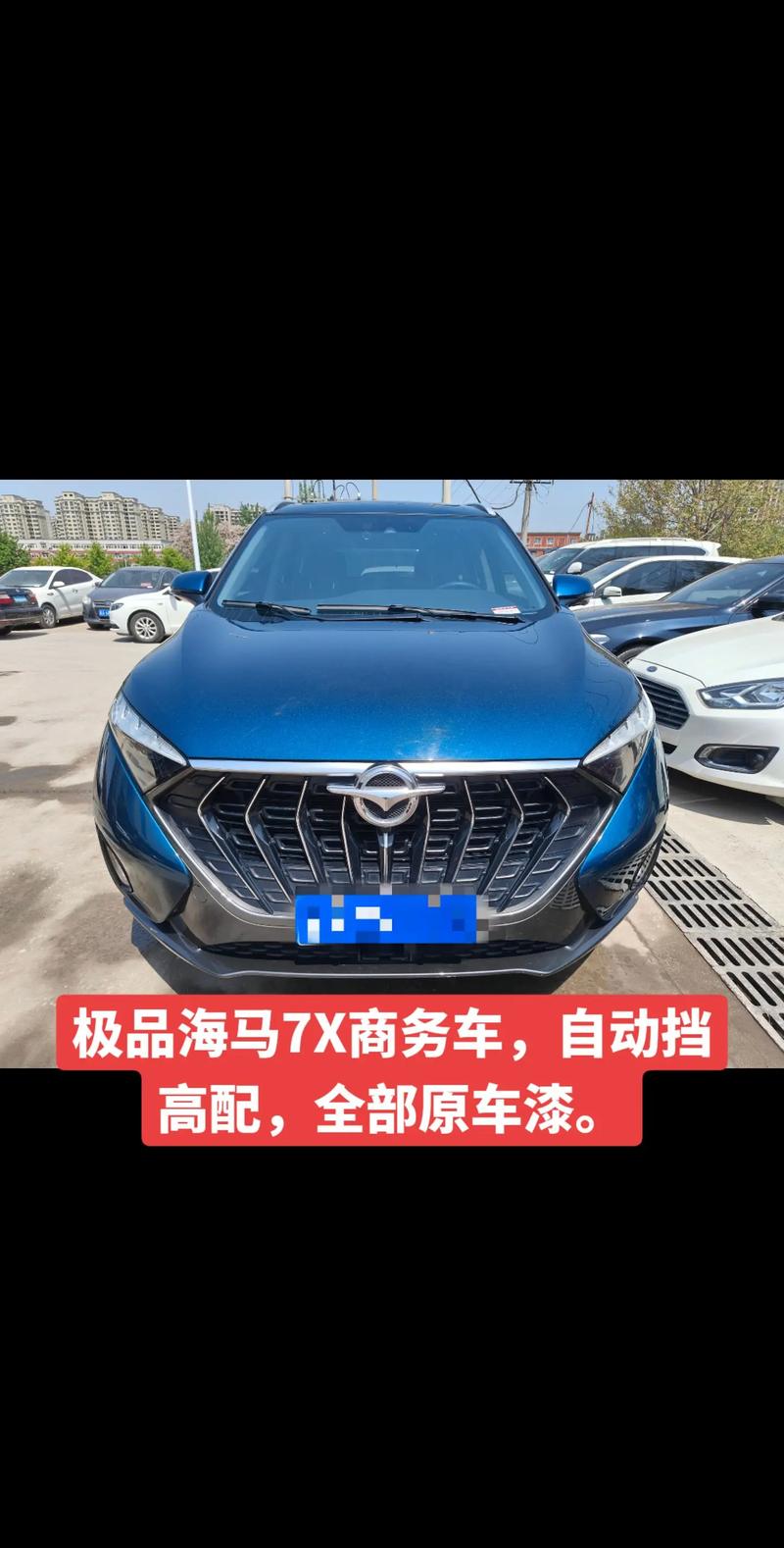 【海马7座,海马7座车价格及图片】