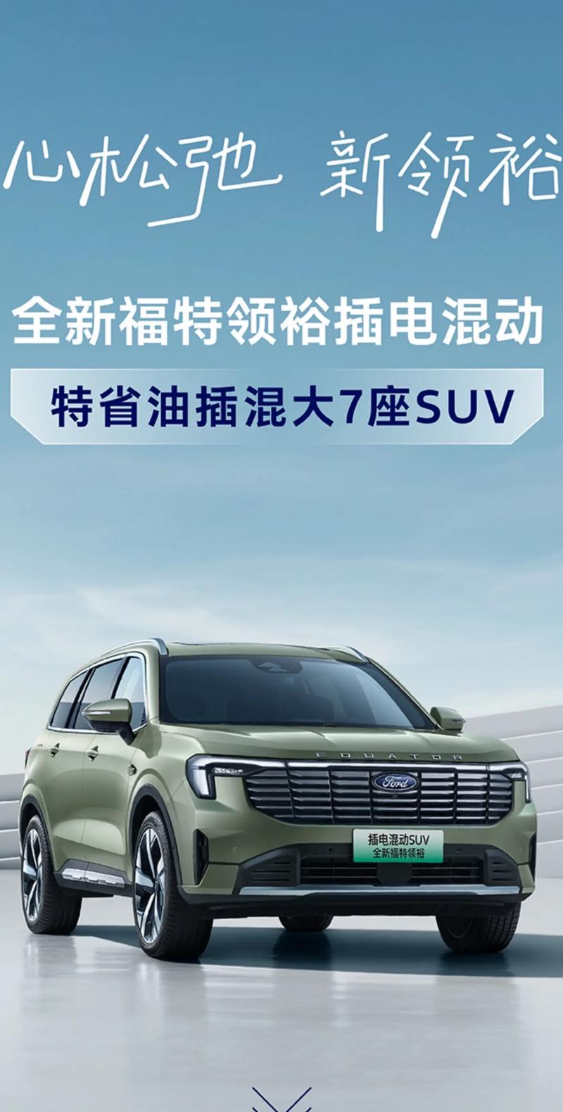 福特汽车suv的所有车型图片 福特车型大全和价格