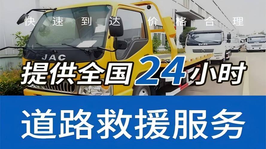 拖车救援24小时服务 平安保险拖车救援24小时服务