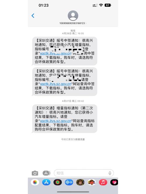 深圳小车摇号个人查询 深圳小汽车摇号手机查询