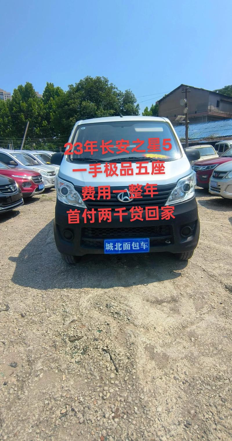 长安之星最便宜的多少钱(长安之星口碑)