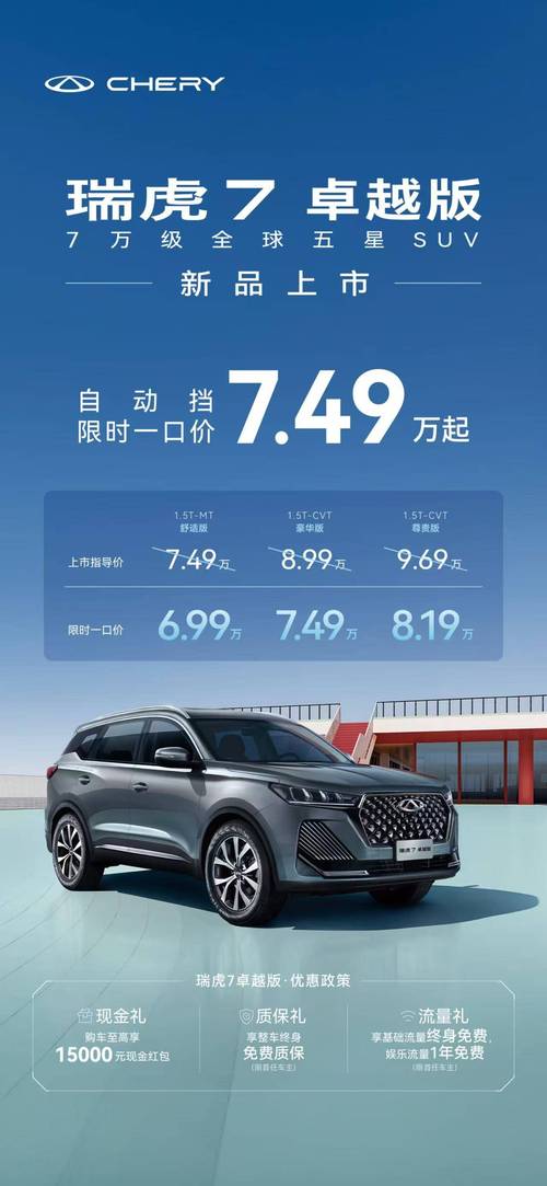 奇瑞汽车自动挡价格／奇瑞自动挡的车大概多少钱