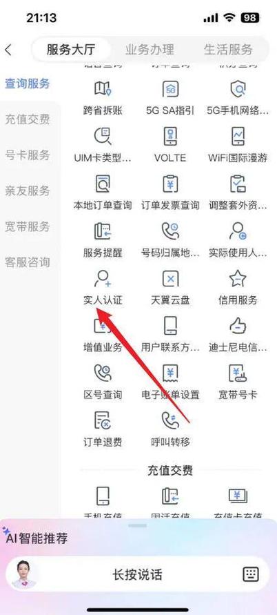 客服电话号码多少(中国电信人工客服电话号码多少)