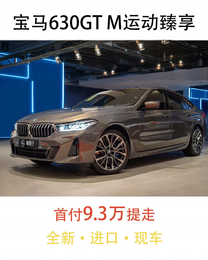 宝马6系gt多少钱(宝马6系gt多少钱落地)