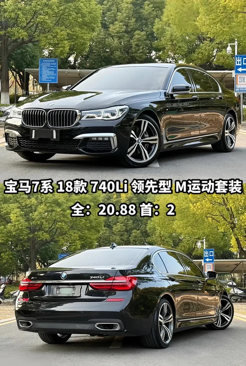 宝马7系和卡宴哪个档次高,7系和卡宴哪个有面子