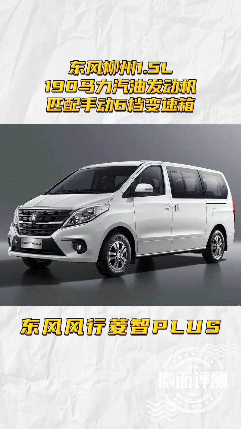 菱智plus论坛(菱智plus测评)