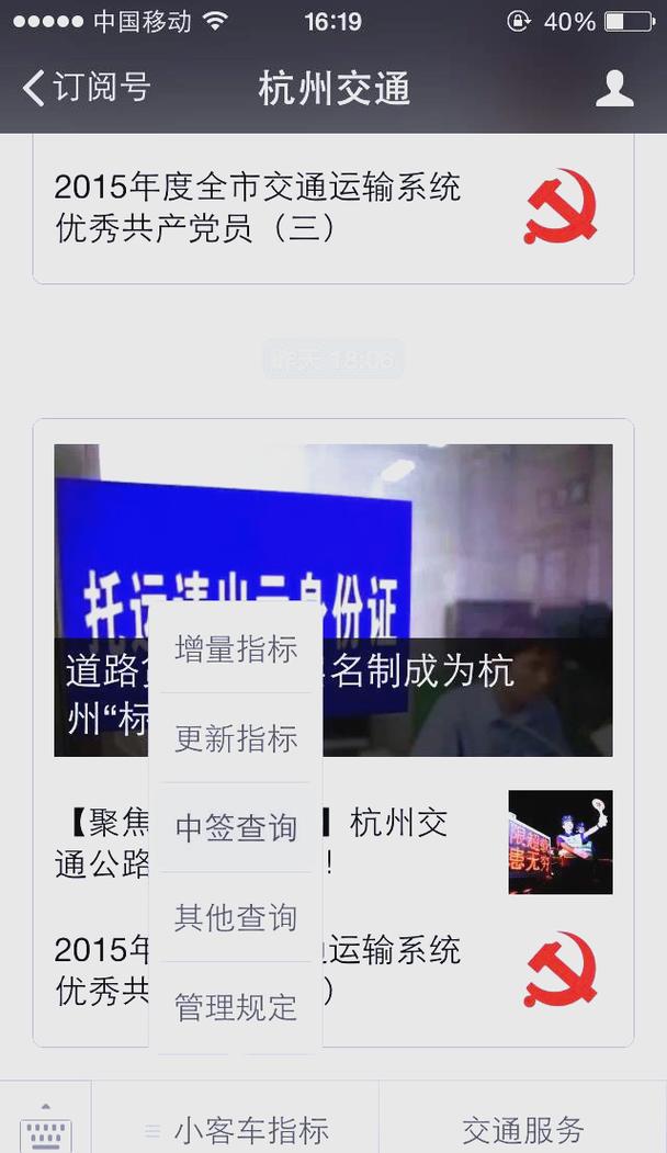 杭州小客车摇号查询系统(杭州小客车信息系统摇号查询)