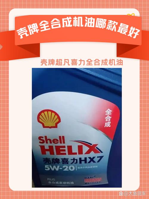 日系车用壳牌还是美孚,日系车用壳牌比用美孚省油吗