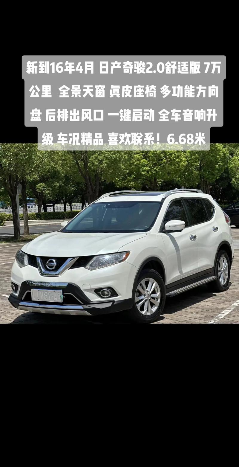 尼桑小越野价格及图片/尼桑小越野价格及图片大全