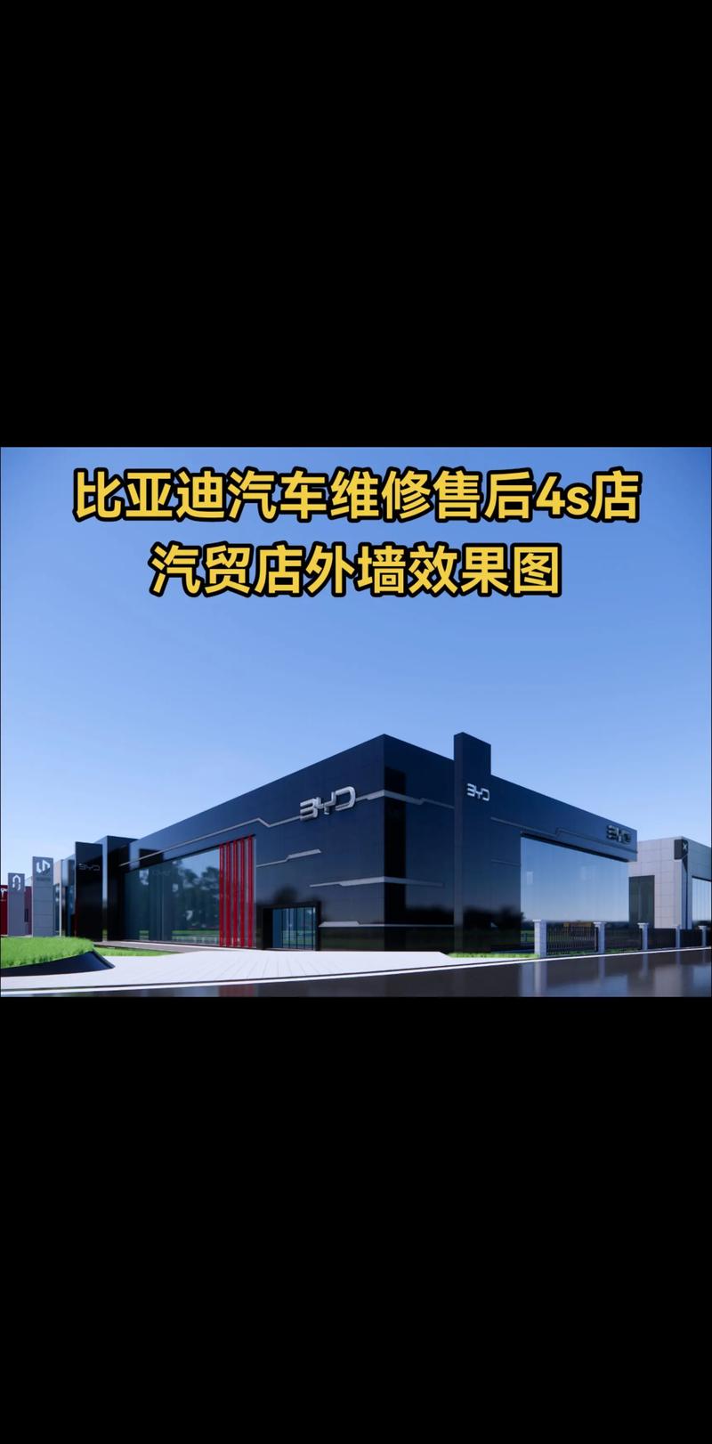 比亚迪的售后服务怎么样／比亚迪汽车售后服务怎么样