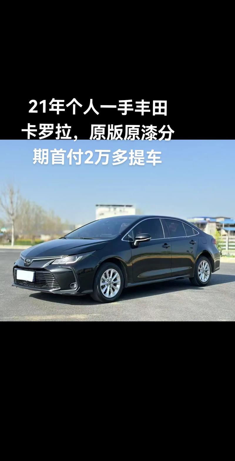 丰田卡罗拉2021款精英版价格 丰田卡罗拉2021款精英版价格及图片