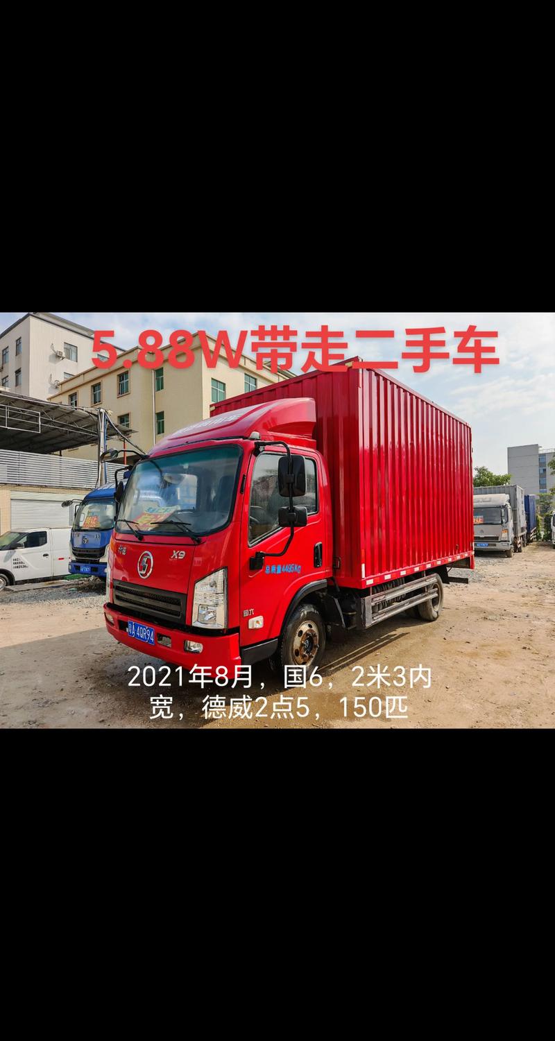 二手4米2蓝牌货车报价/二手4米2蓝牌货车急转让