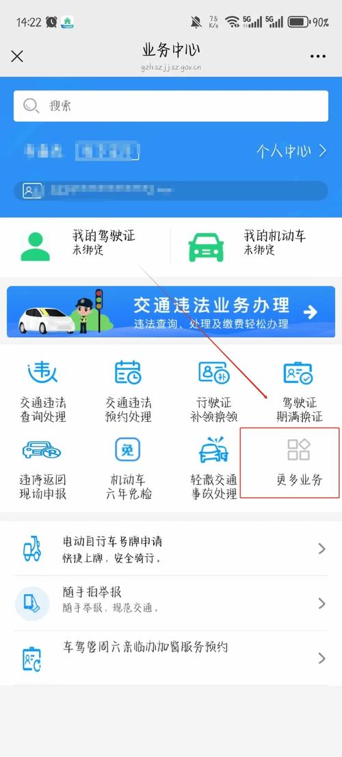 【驾驶证超了三个月忘了换证怎么办,c1换证不能超过多少天】