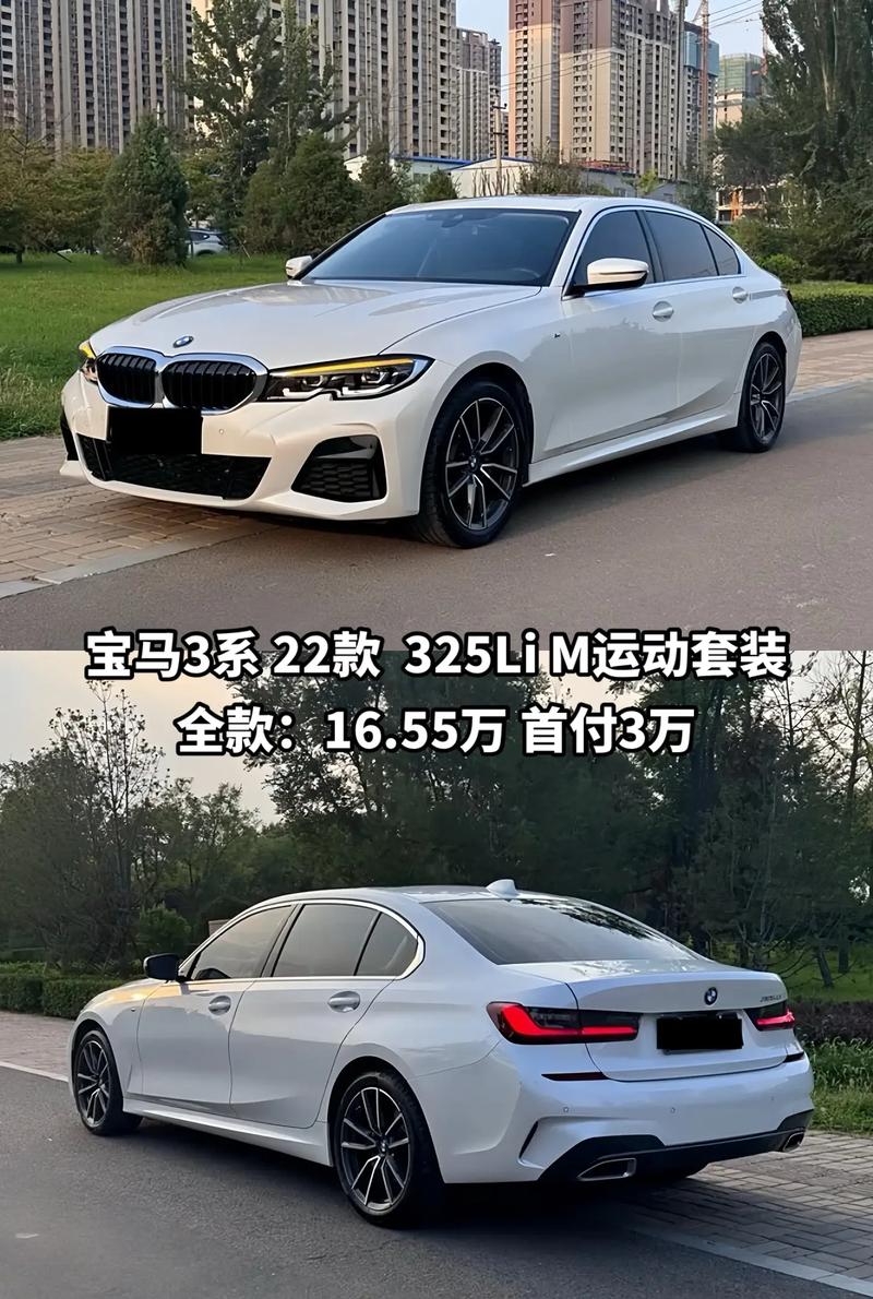 宝马325i报价2022款落地价 宝马325li 价格2022款