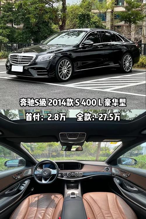 奔驰s级汽车之家／奔驰s级车型报价