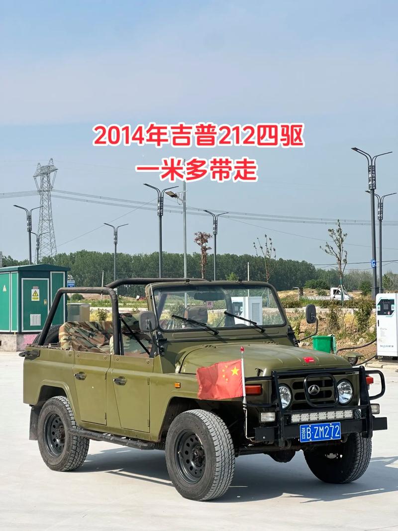 二手北京212吉普车哪里有卖／二手北京212吉普车价格