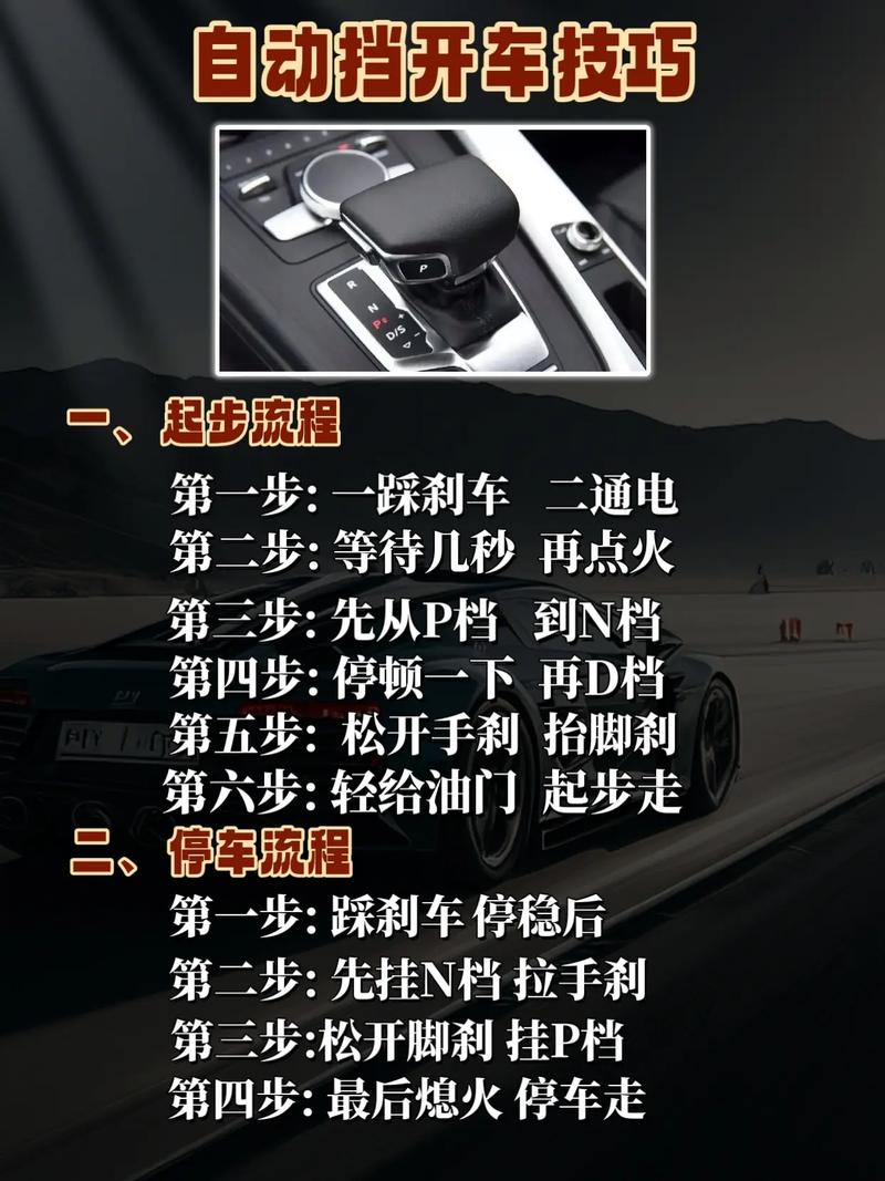 初学驾驶汽车步骤,初学驾驶汽车步骤视频教程