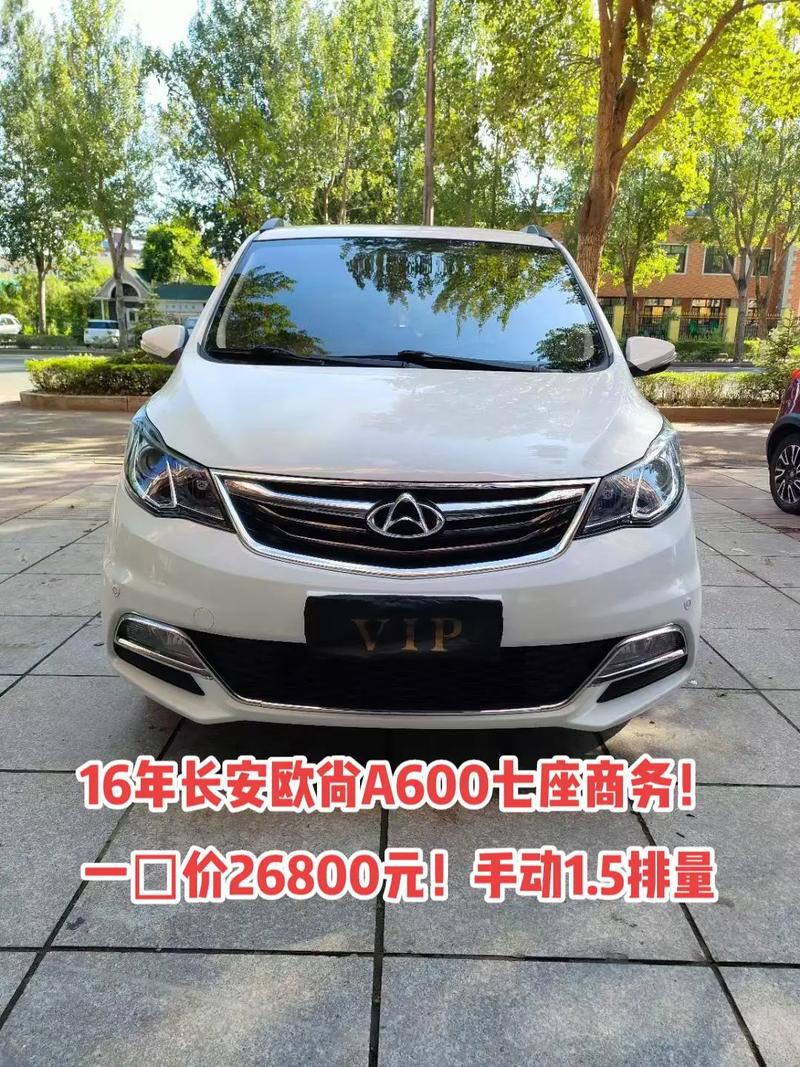 【长安欧尚7座图片,长安欧尚7座新款多少钱】