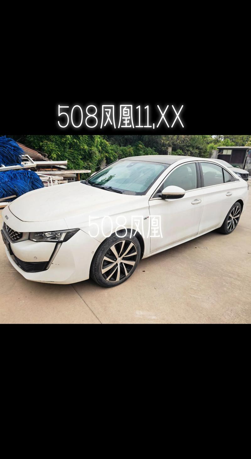 东风标致508l报价及图片 东风标致508l报价及图片大全