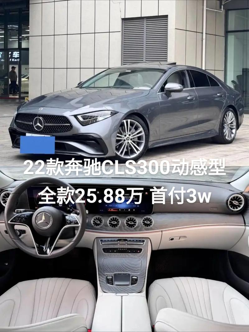 奔驰300的现在价格是多少 奔驰300什么价钱