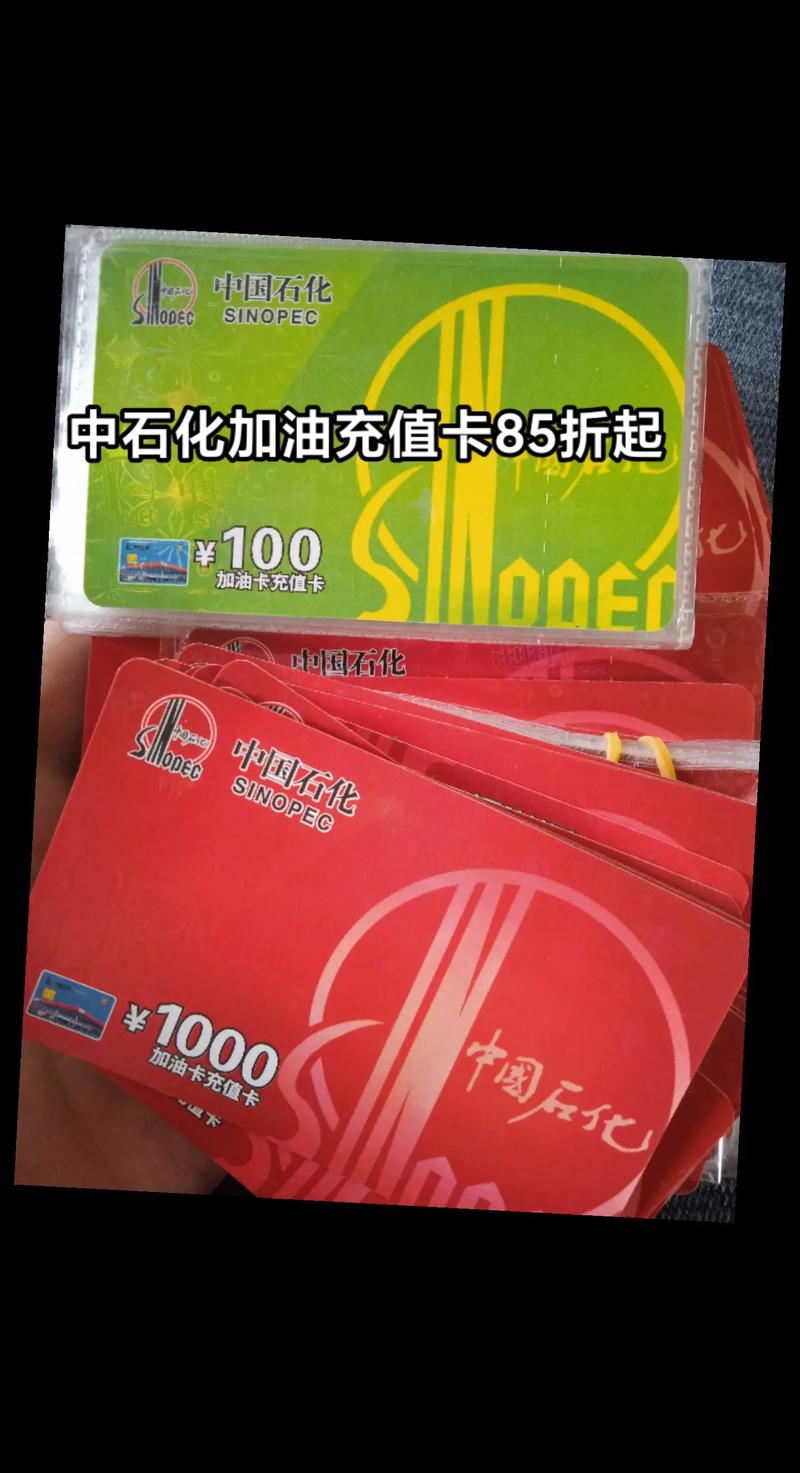 中石化充1000送1000元(加油中石化充1000送1000)