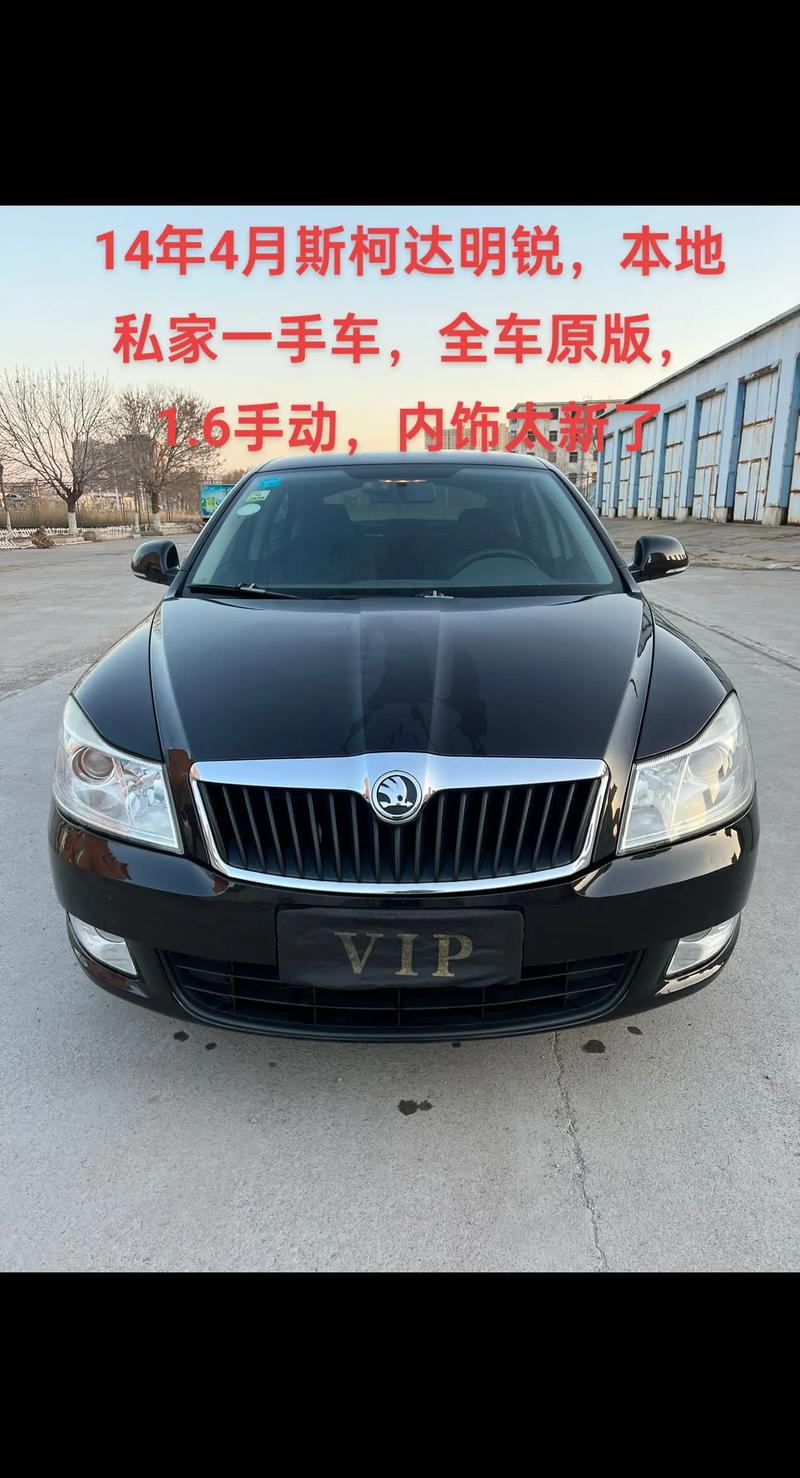 大众明锐二手车(大众明锐二手车报价)