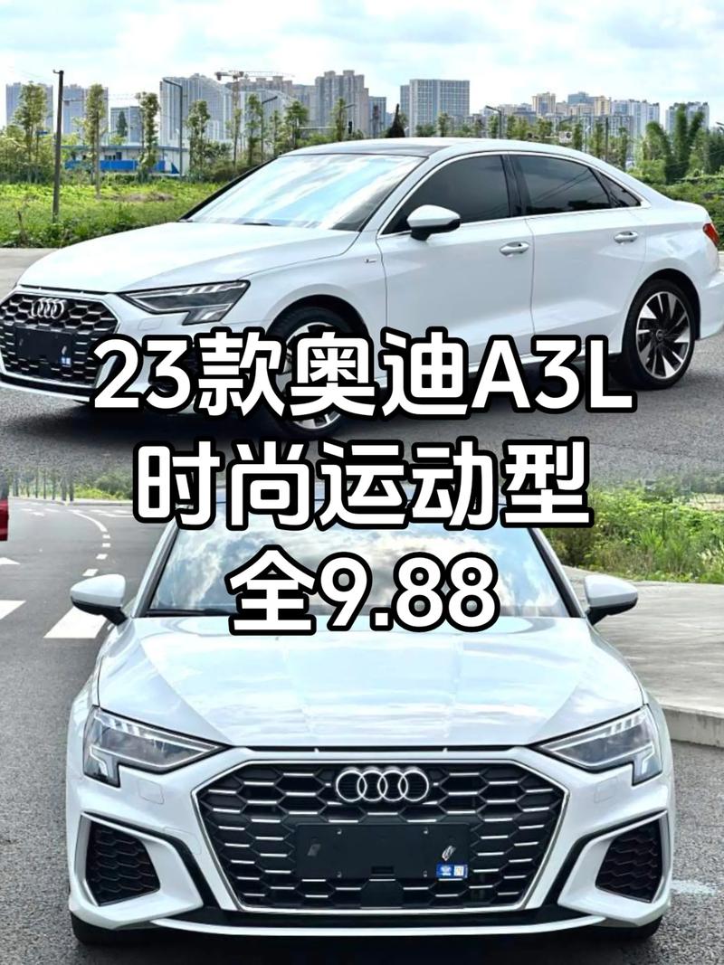 奥迪a3l的致命缺点(奥迪a3l新车优缺点)