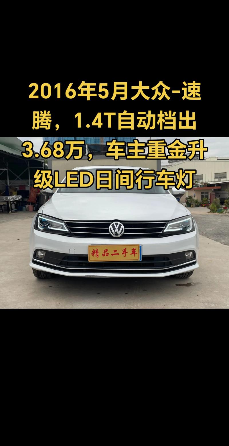 对速腾这款车的评价比怎么样 速腾评价真实优缺点