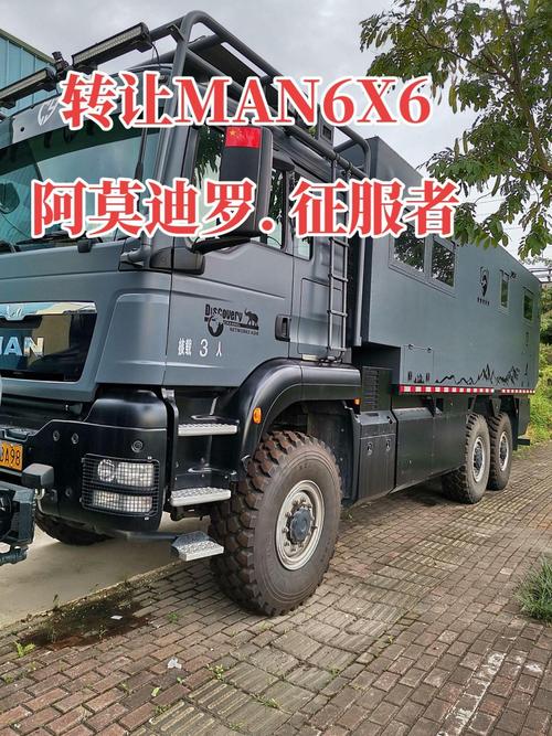 德国曼66房车大概多少钱 德国曼房车价格查询
