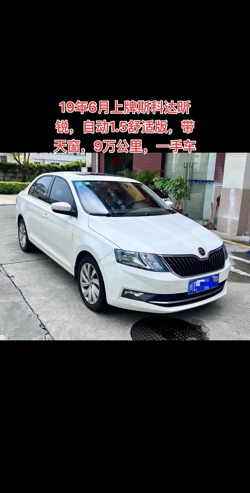 大众斯柯达质量怎么样／大众斯柯达质量怎么样值得买吗