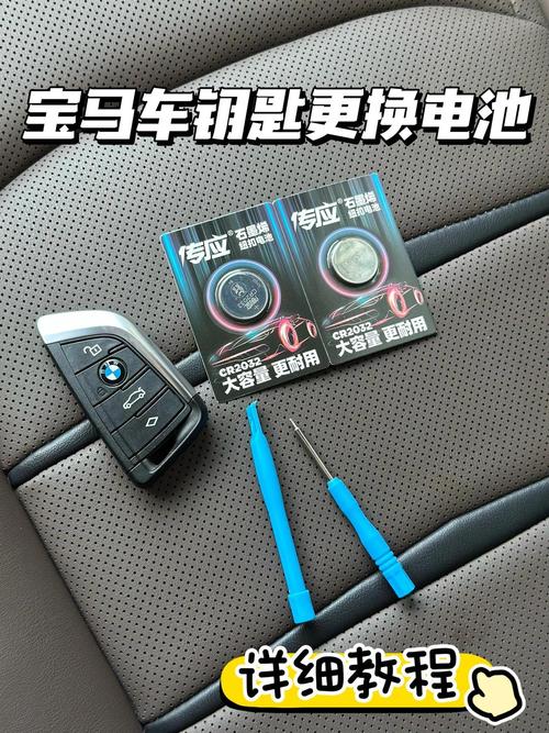 东风菱智汽车m5 东风菱智汽车钥匙怎么打开换电池
