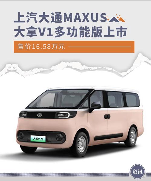 大通大拿v1参数配置／大通2018