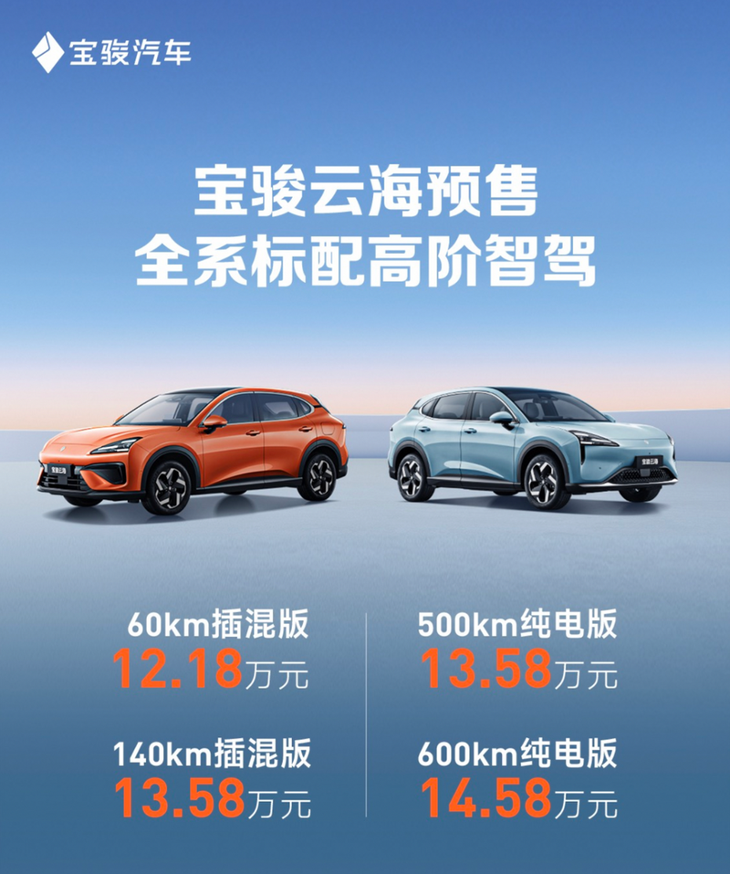宝骏云海600口碑评价 宝骏630碧海蓝