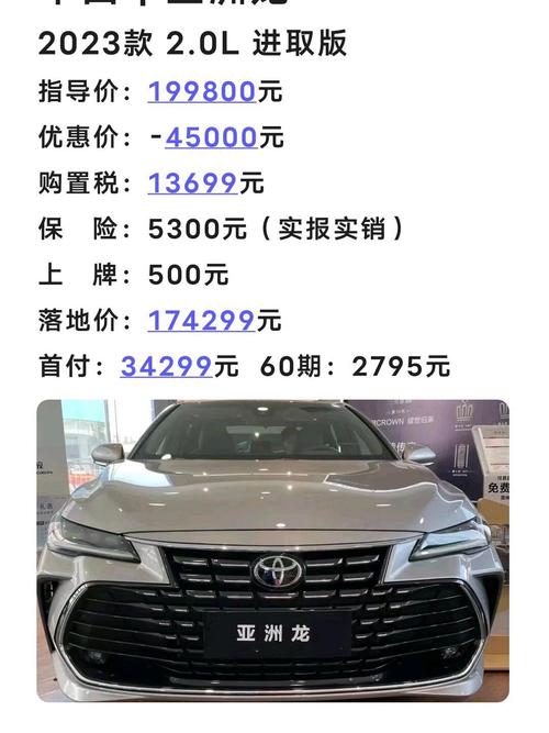 亚洲龙价格和图片 亚洲龙价格和图片对比