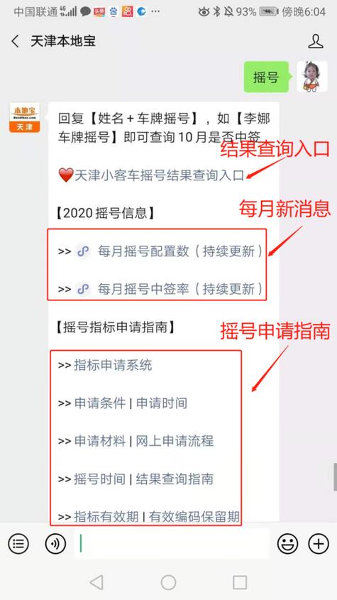 怎么查询个人摇号记录／怎么查询个人摇号记录结果