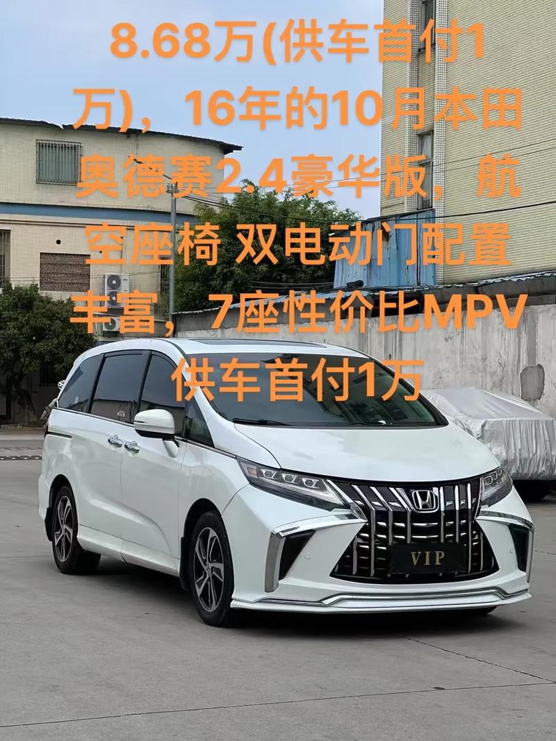 【奥德赛价格最新报价,奥德赛价格最新报价表】